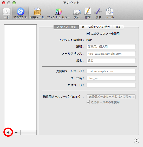 mac_mail